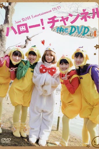 Hello! Channel Vol.4 poster