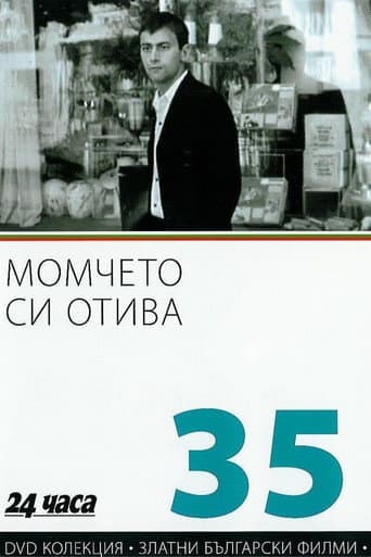 The Boy Turns Man poster