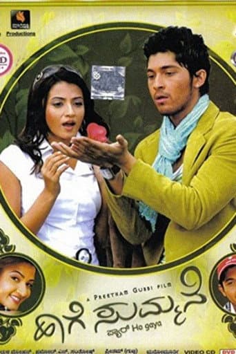 Haage Summane poster