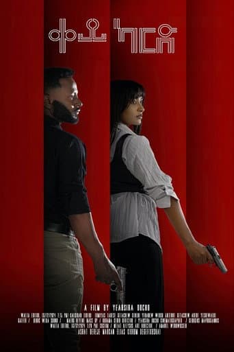Keye Card poster