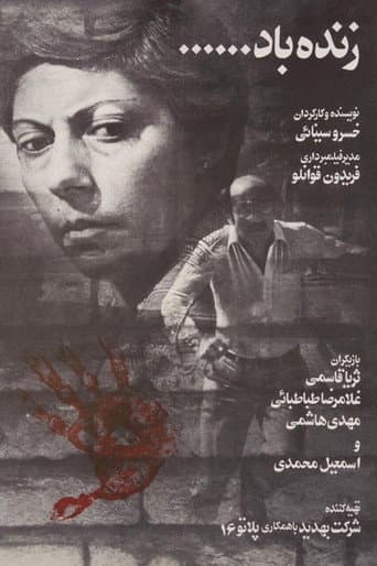 Viva poster