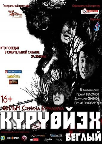 Fugitive poster
