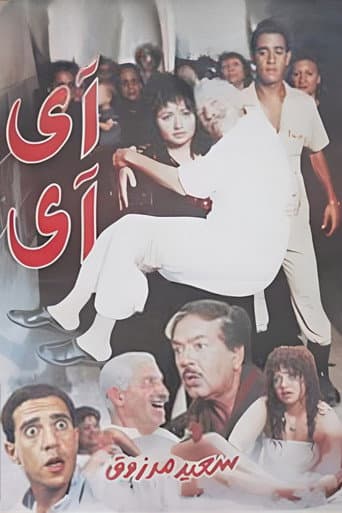 Ai Ai poster