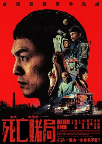 Dead End poster