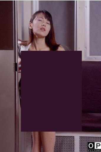 Groper Train: Tight Underwear poster