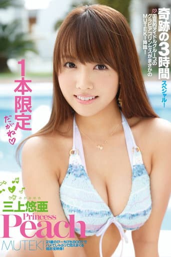 Princess Peach Yua Mikami poster