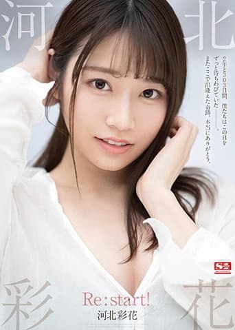 Saika Kawakita. Re:start! poster