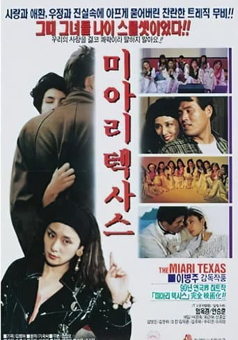 The Miari Texas poster