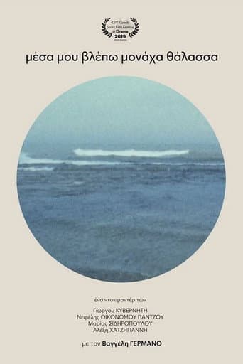 I Only See in Me the Sea poster