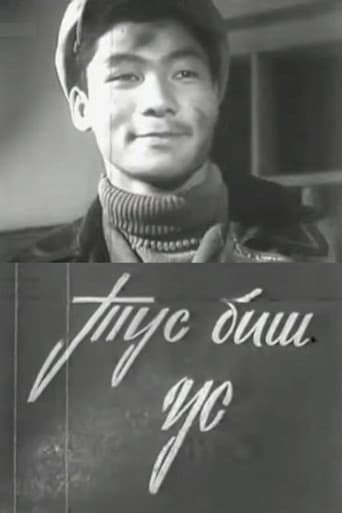 Meddlesome poster