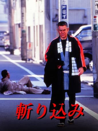 Kirikomi poster