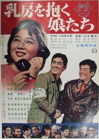 Farm Girls poster