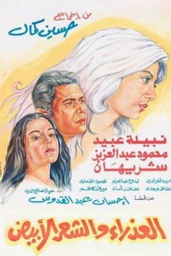 The Virgin & the White Hair poster
