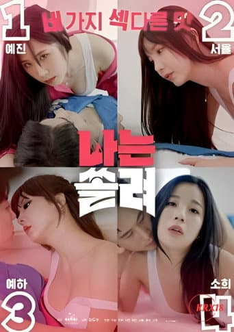 I’m Focused poster