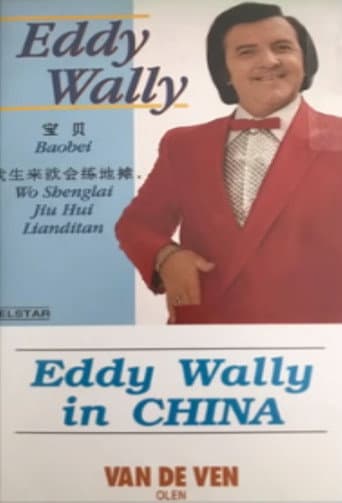 Eddy Wally in China poster