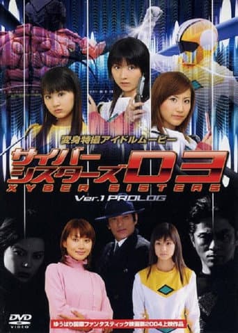 Cyber Sisters V1 Prologue poster