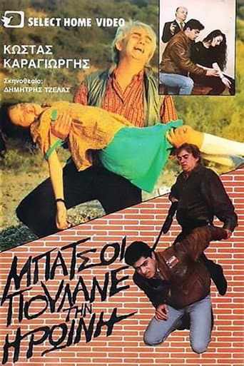 Oi batsoi poulane tin iroini poster