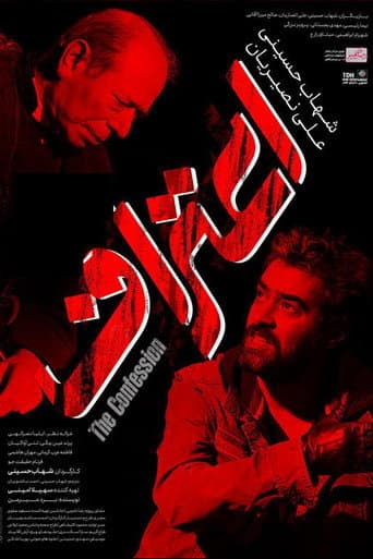 Confession poster