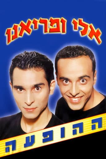 Eli and Mariano Show poster