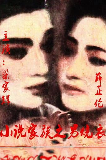 Nan shao yi poster
