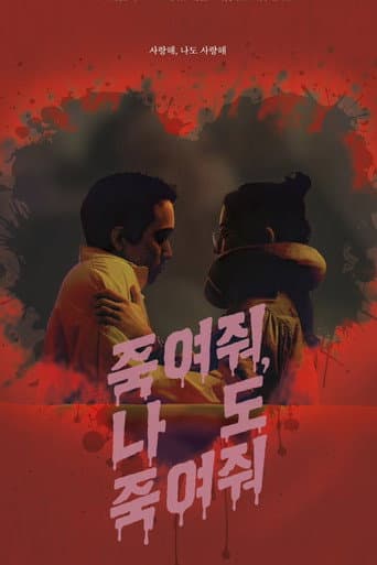 Tainted Love poster