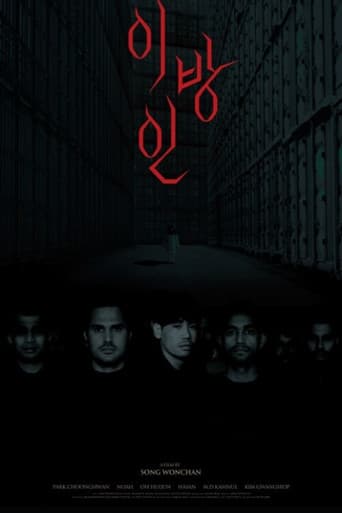 The Stranger poster