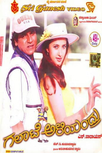 Galate Aliyandru poster