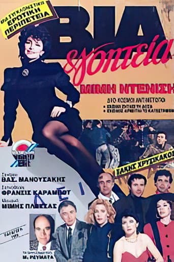 Via & goiteia poster
