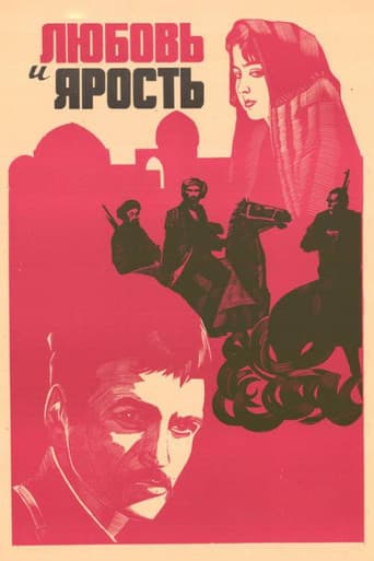 Love and Fury poster
