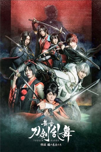 Touken Ranbu: The Stage - Iden Oboro no Shishitachi poster