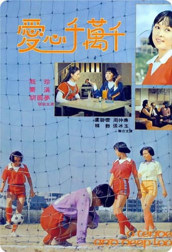 True Love poster
