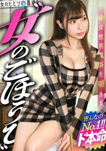 こんなの誰が見ても可愛いww【全アングル優勝】【桃尻オブザイヤー】【究極のくびれ】「初めてで…緊張してます恥」照れる顔でもうボッキ確定w恥ずかしがって目も合わせなかったのに次第に情熱的にトロける顔。美巨尻突き出してビクッビク。ま●こが絡みつくネットリ騎乗位、エロすぎ…。こんな美顔の子がジト目でだらしなくイク姿、見るしかないでしょww#女風#女性用風俗#覗き :file.37 poster
