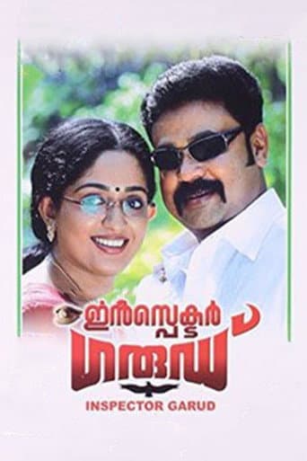 Inspector Garud poster