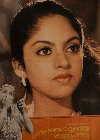 Nokkethadhoorathu Kannum Nattu poster