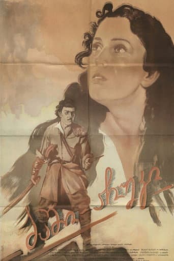 Bashi-Achuki poster