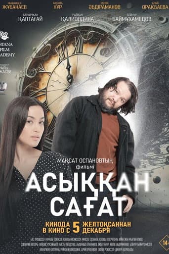 Rushing Clock poster