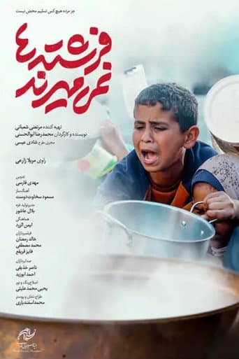 Angels Don't Die poster
