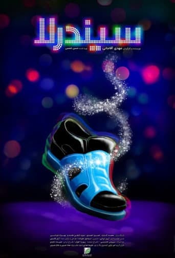 Cinderella poster