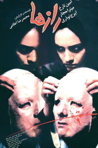 Secrets poster
