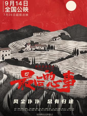 Last Wish poster