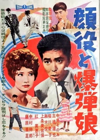 Leader of the Bomb Girls poster