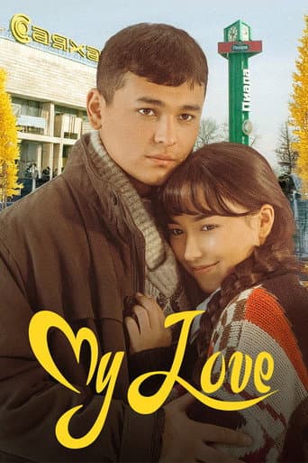 My Love poster