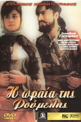 The Beauty of Roumeli poster