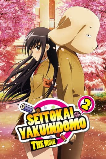 Seitokai Yakuindomo the Movie 2 poster