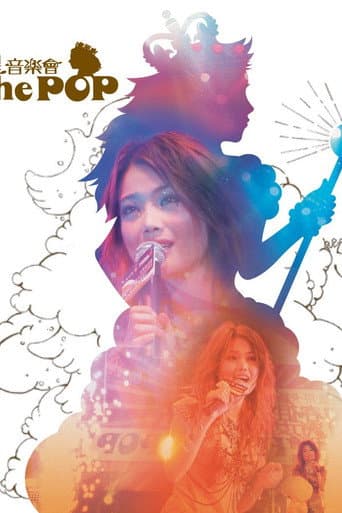 容祖儿新城流行女皇音乐会 poster