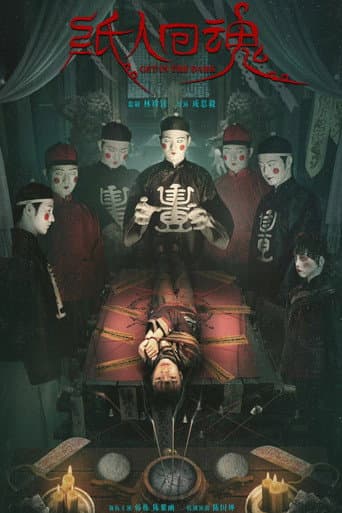 The Paper Man Returns poster