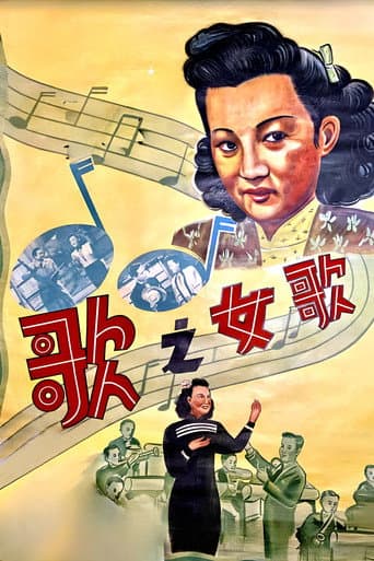 Song of a Songstress poster