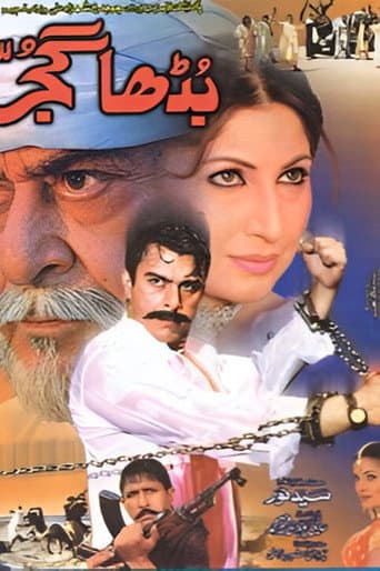 The Old Gujjar poster