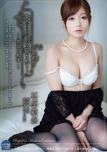 Violated in Front of Her Husband - Contraindicated Lust poster