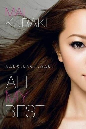 仓木麻衣 ALL.MY.BEST poster